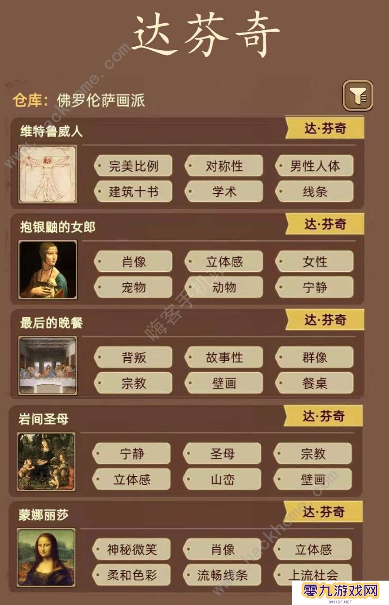 名画展游戏攻略大全 全demo画作图鉴总汇图片10