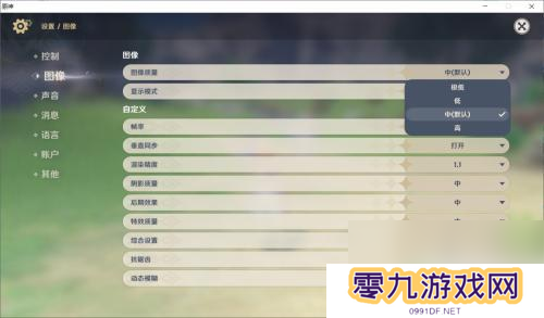 原神怎么开高画质 原神如何调整游戏画质