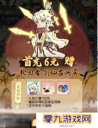 道天录手游攻略大全 新手必备技巧总汇图片2