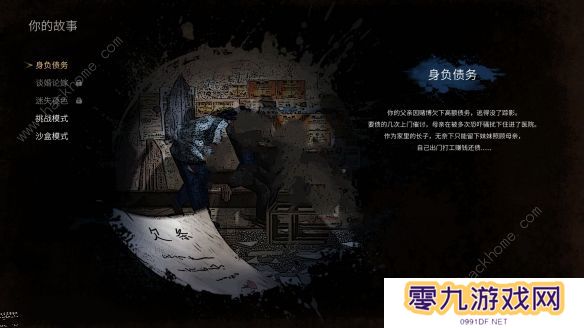大多数正式版攻略大全 2022全工作技能赚钱技巧总汇图片1