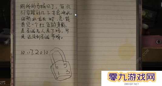黑暗笔录攻略大全 全章节图文通关总汇图片7