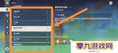 原神如何触发有原石任务 《原神》原石世界任务奖励