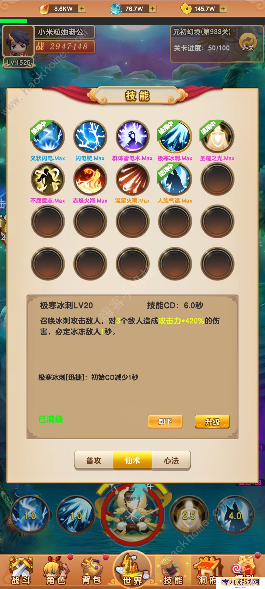 我的修仙世界攻略大全 新手少走弯路技巧总汇图片3