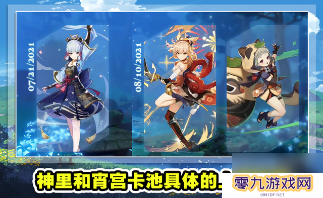 原神神里绫华上线时间介绍