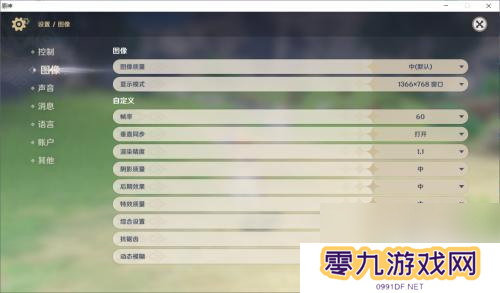 原神怎么开高画质 原神如何调整游戏画质