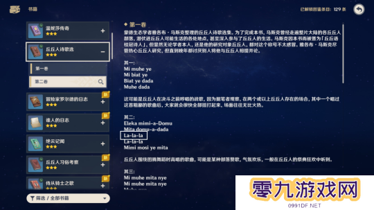【原神】「奇境谜丘探幽行」第三关（）