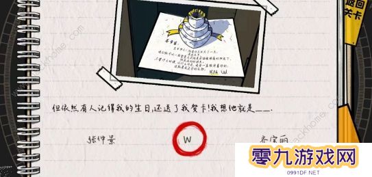 房间的秘密2起点攻略大全 全关卡图文通关总汇图片17