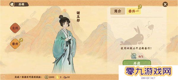 桃源深处有人家攻略大全 新手必备技巧总汇图片2