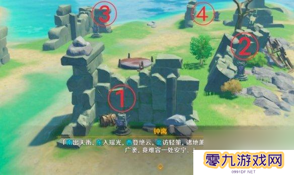 原神调酒活动钟离在哪里 钟离传说任务攻略详解
