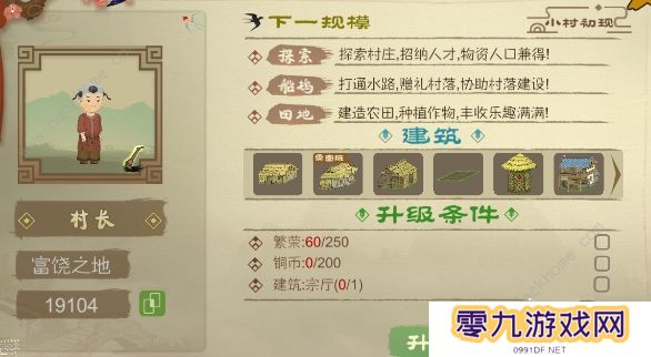 桃源记手游攻略大全2022 最新新手必备技巧总汇图片4