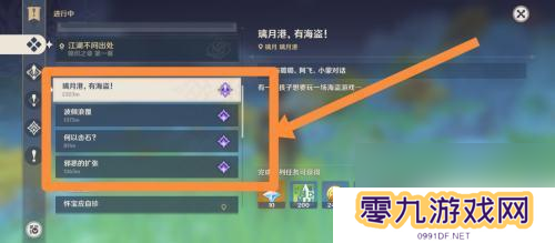 原神如何触发有原石任务 《原神》原石世界任务奖励