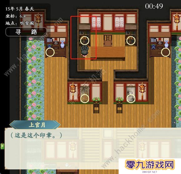 绯月仙行录0.425a版本攻略 0.425a版本剧情通关总汇图片1