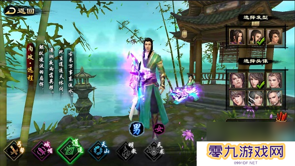 天龙八部手游逍遥门派介绍及技能详解