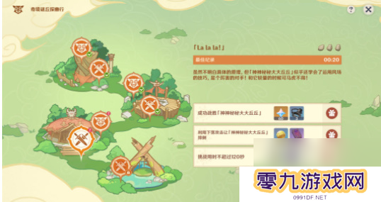 原神奇境谜丘探幽行第四关怎么过
