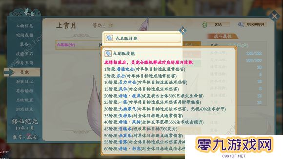 绯月仙行录0.425a版本攻略 0.425a版本剧情通关总汇图片6