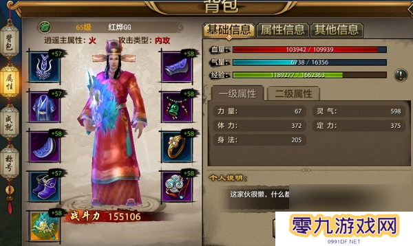 天龙八部手游逍遥门派介绍及技能详解