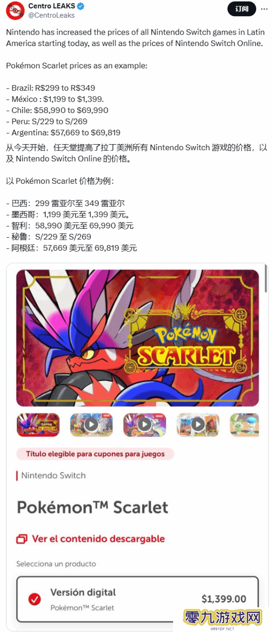 爆料者称NS2游戏价格或将会更贵：达到70美元！