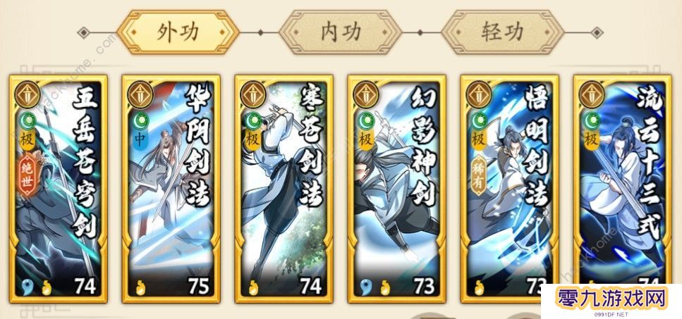 无名江湖攻略大全 新手少走弯路技巧总汇图片2