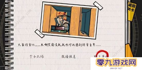 房间的秘密2起点攻略大全 全关卡图文通关总汇图片16
