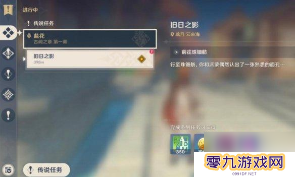 原神调酒活动钟离在哪里 钟离传说任务攻略详解