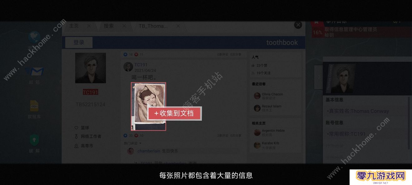 无处遁形全网公敌攻略大全 全线索收集通关总汇图片2