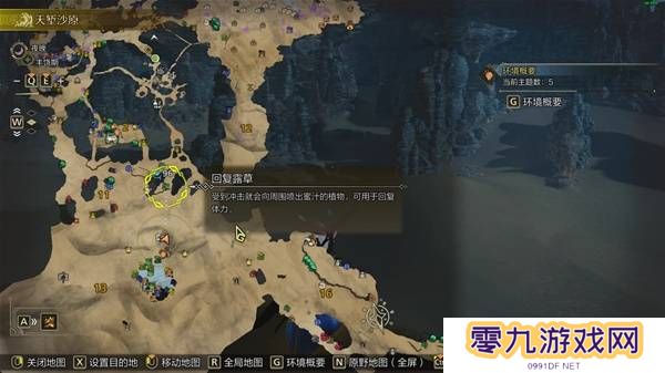 怪物猎人荒野沙野流星位置在哪   沙野流星位置