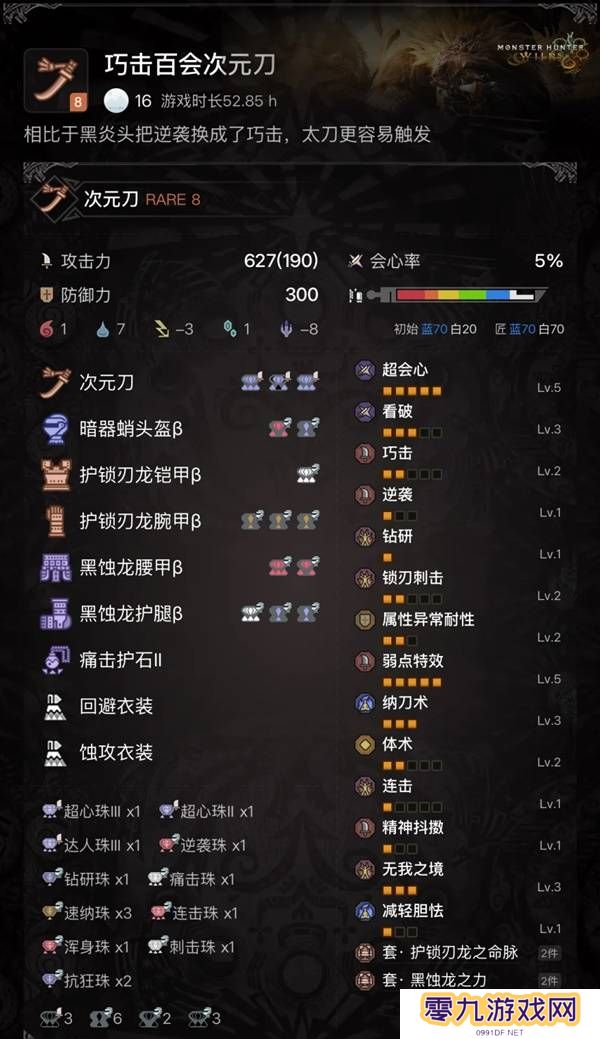 怪物猎人荒野太刀攻略    太刀配装