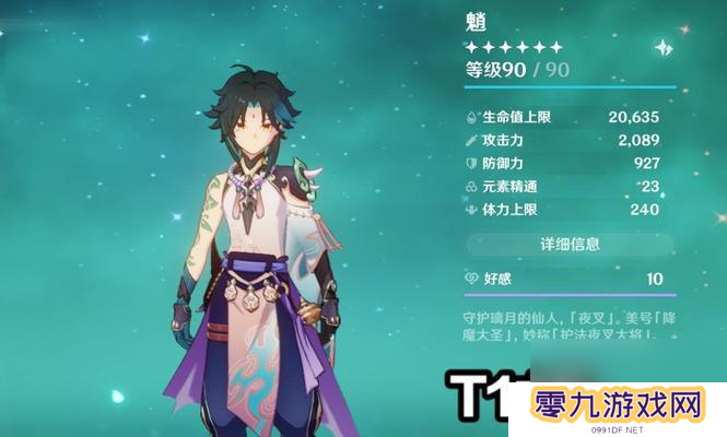 原神0命主c排行24版本一览（最全榜单揭晓）