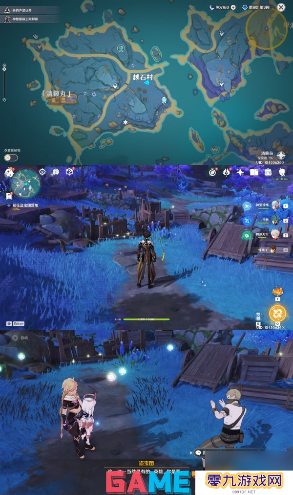 原神清籁逐雷记任务流程攻略