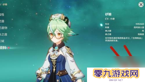 原神魈生日语音 原神角色生日语音怎么开启