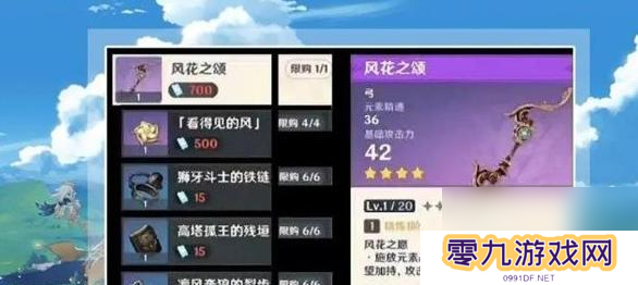 《原神》苍古自由之誓突破材料一览（突破神器必备）