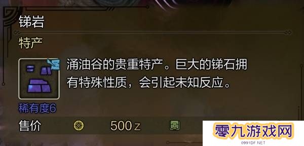 怪物猎人荒野稀有特产怎么获得    稀有特产获取方法盘点图片9