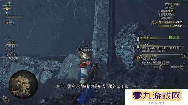 怪物猎人荒野大虚无动位置在哪   大虚无动位置盘点图片1