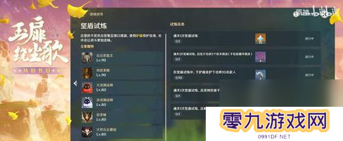 原神电震试炼全攻略（让你轻松通过电震试炼的技巧和策略）