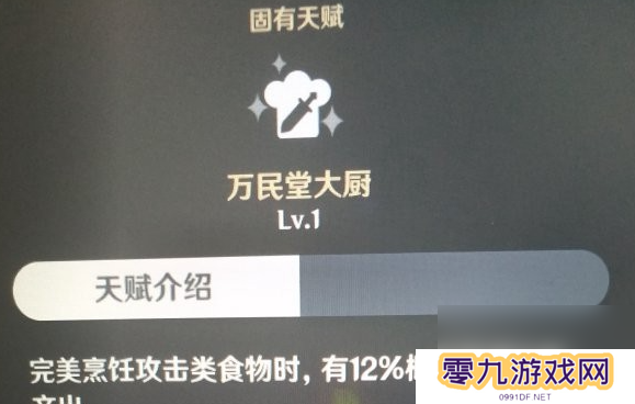 原神香菱值得培养吗，比较好用的过渡角色