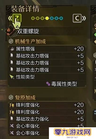 怪物猎人荒野虫棍怎么配装    毕业虫棍配装推荐图片4
