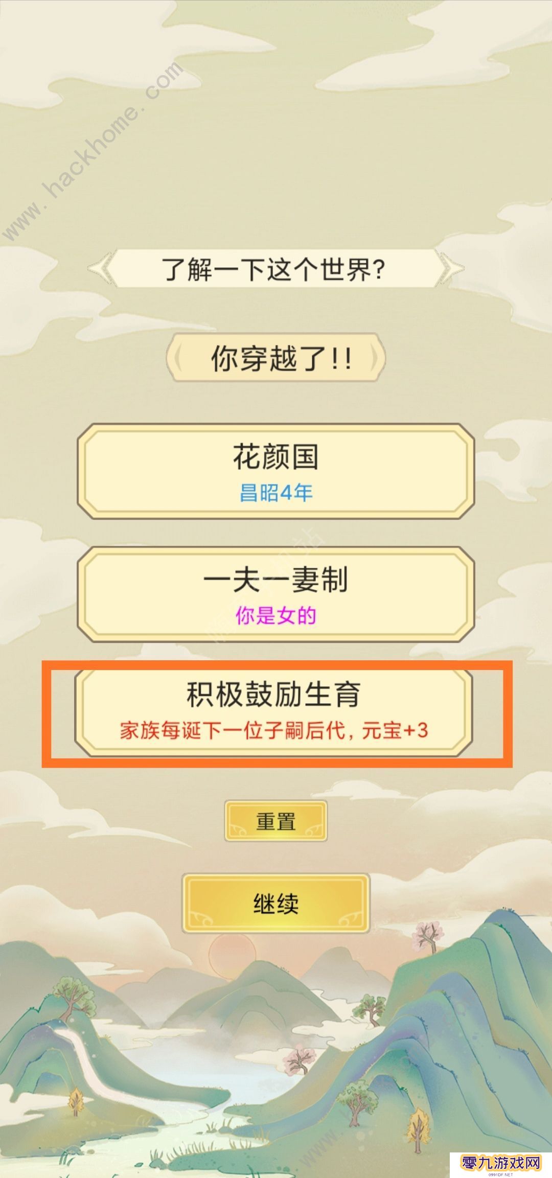 祖宗模拟器攻略大全 新手少走弯路技巧总汇图片1