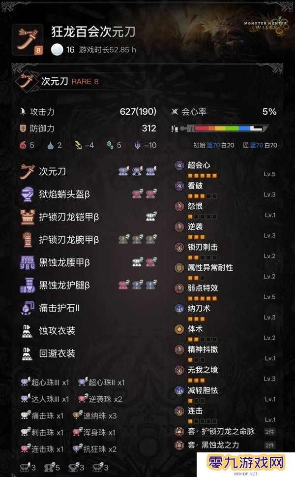 怪物猎人荒野太刀攻略 太刀配装|出招表|升级路线盘点