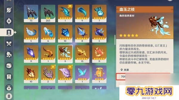 原神血玉之枝boss在哪里 原神血玉之枝在哪里打最快