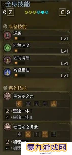 怪物猎人荒野虫棍怎么配装    毕业虫棍配装推荐图片2