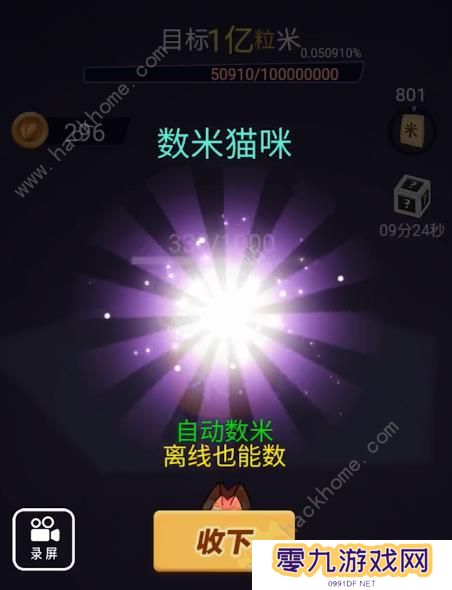 数一亿粒米游戏攻略大全 数1亿粒米通关技巧总汇图片3