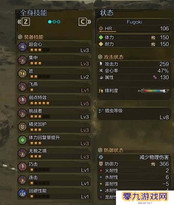 怪物猎人荒野虫棍怎么配装    毕业虫棍配装推荐图片1