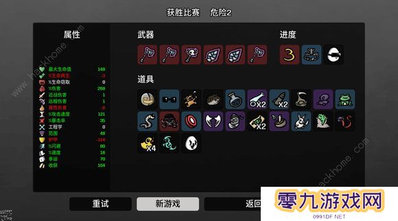 brotato属性伤害大全 所有属性作用总汇图片2
