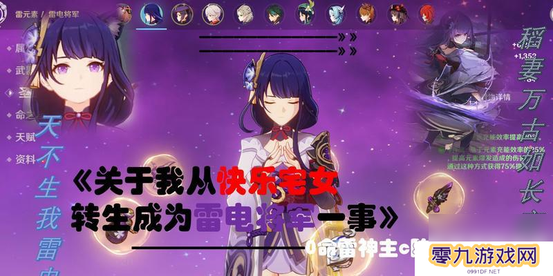 原神0命主c排行24版本介绍 最全合集揭晓