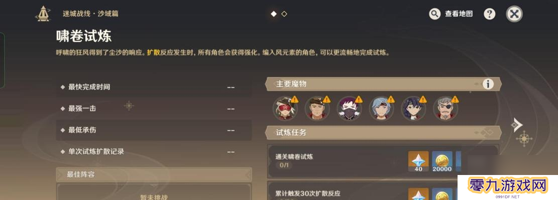 原神电震试炼全攻略（让你轻松通过电震试炼的技巧和策略）