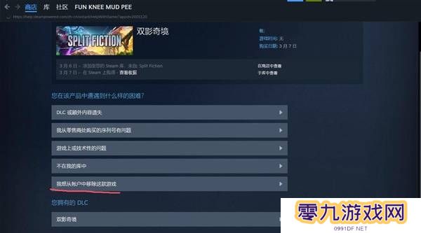双影奇境好友通行证可以给几个人   好友通行证怎么无法下载图片2