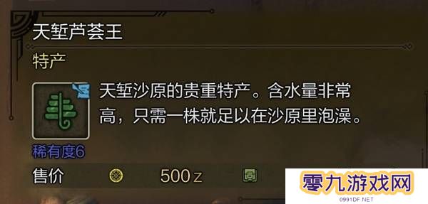 怪物猎人荒野稀有特产怎么获得    稀有特产获取方法盘点图片3