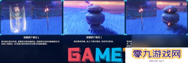 原神清籁逐雷记任务流程攻略