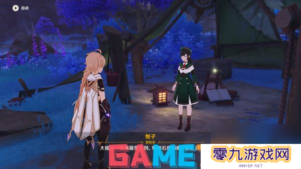 原神清籁逐雷记任务流程攻略
