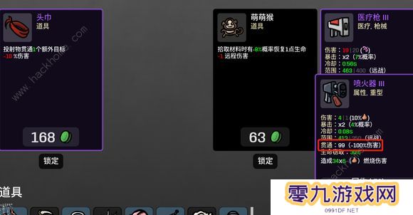 brotato属性伤害大全 所有属性作用总汇图片3